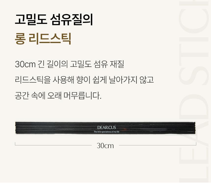 디어커스 1+1 오브제 실내 디퓨저 방향제 대용량 500ml 상세페이지 31