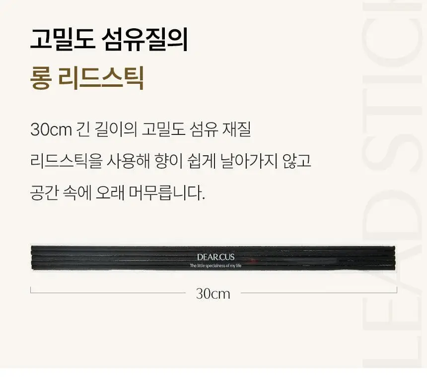 디어커스 1+1 오브제 실내 디퓨저 방향제 대용량 500ml 상세페이지 32