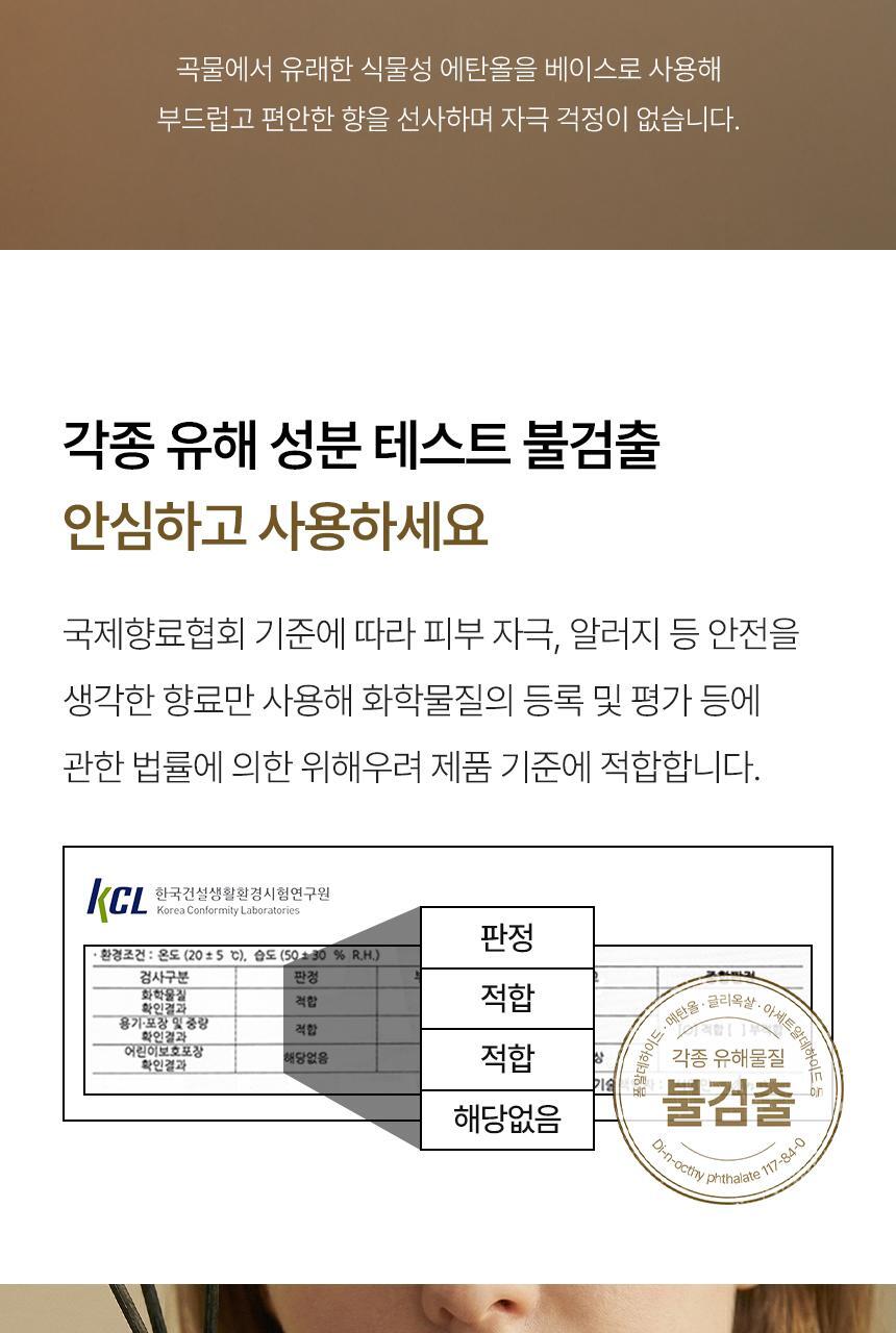 디어커스 1+1 오브제 실내 디퓨저 방향제 대용량 500ml 상세페이지 35