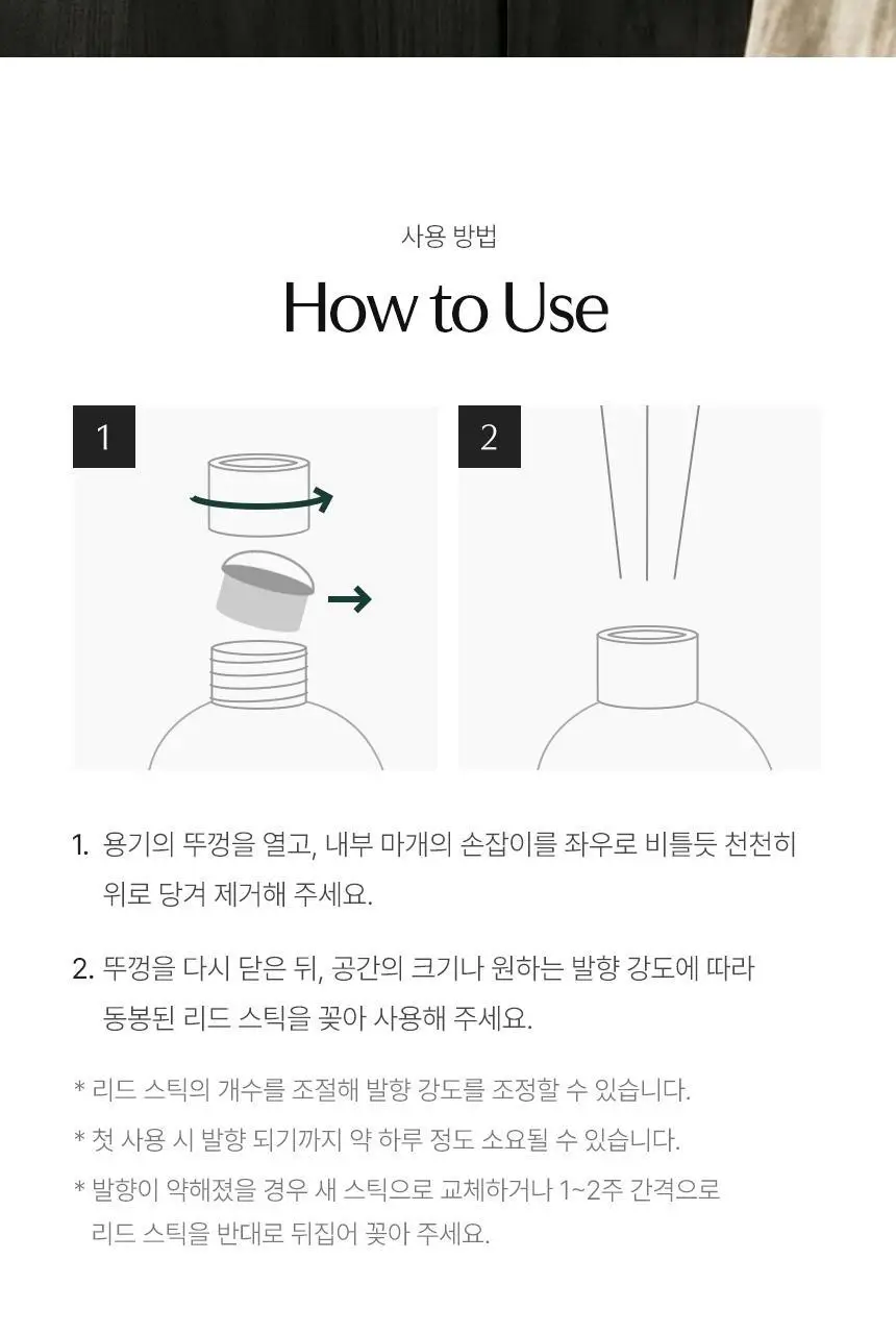 디어커스 1+1 오브제 실내 디퓨저 방향제 대용량 500ml 상세페이지 42