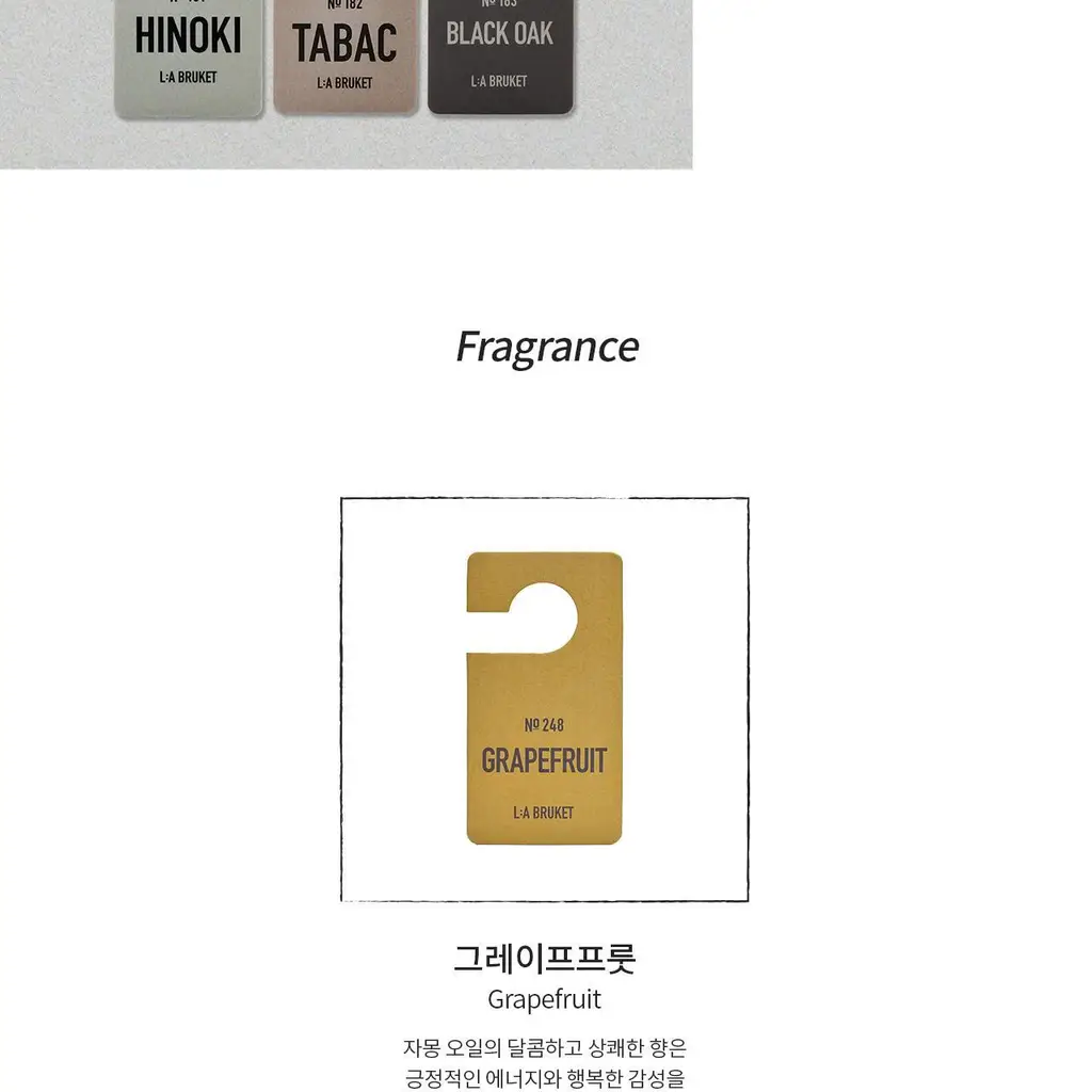 라부르켓 프레그런스 태그 그레이프프룻 상세페이지 9