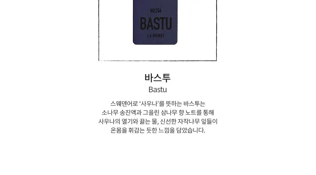 라부르켓 프레그런스 태그 그레이프프룻 상세페이지 11