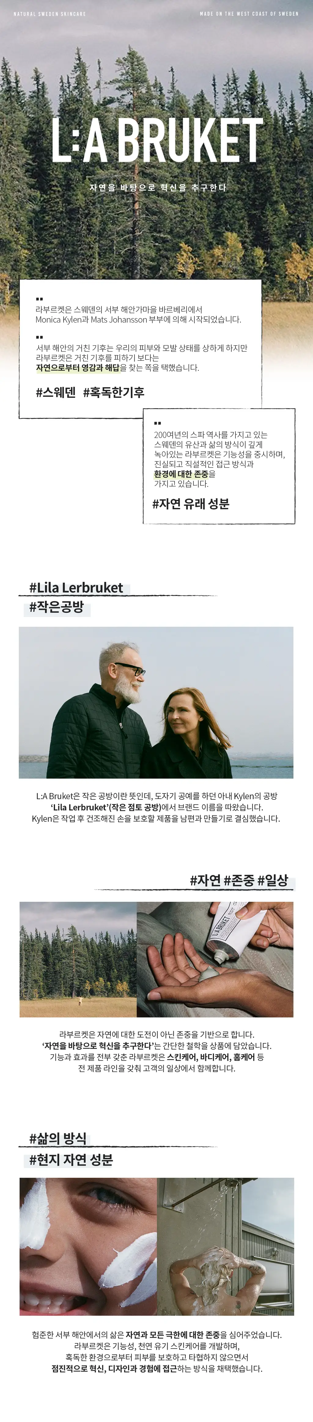 라부르켓 프레그런스 태그 코리앤더 상세페이지 2