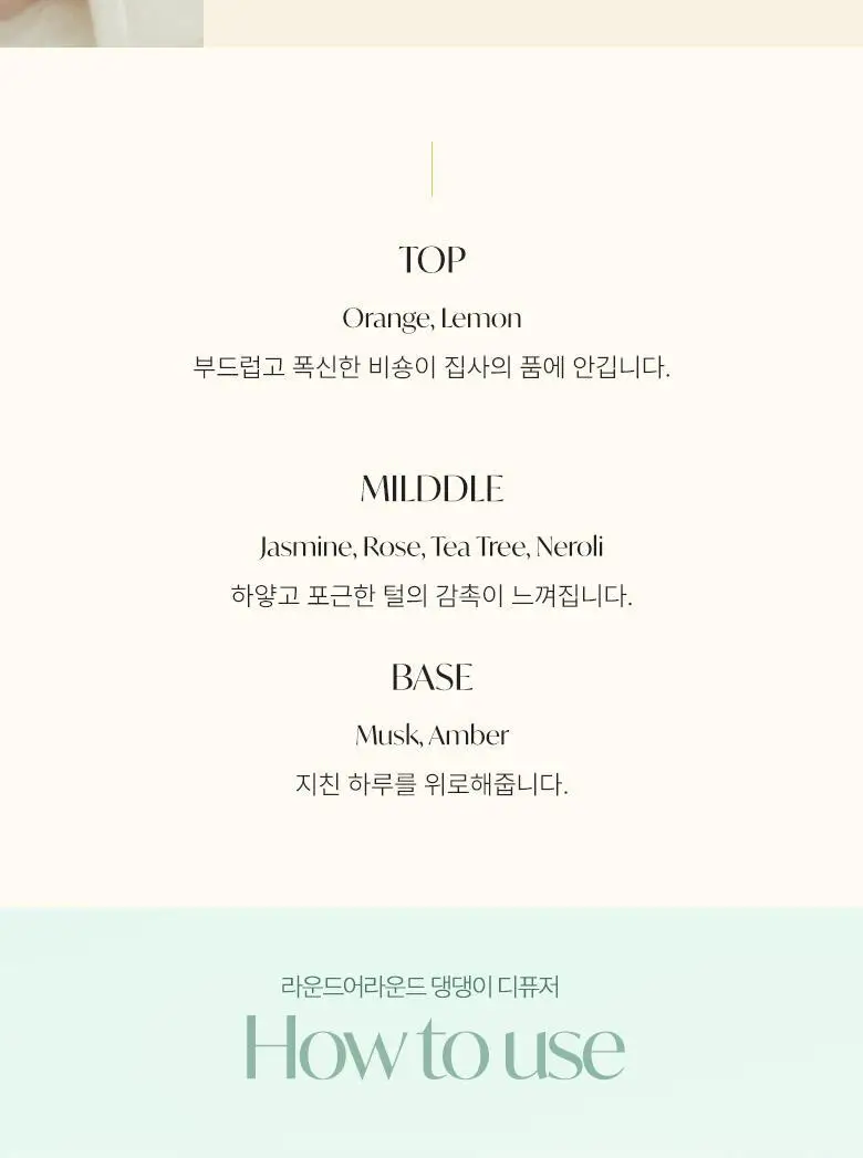 라운드어라운드 댕댕이/선인장 디퓨저 100ml 상세페이지 7