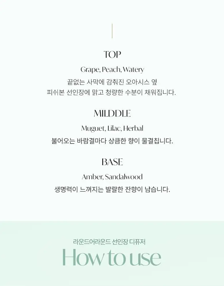 라운드어라운드 댕댕이/선인장 디퓨저 100ml 상세페이지 18