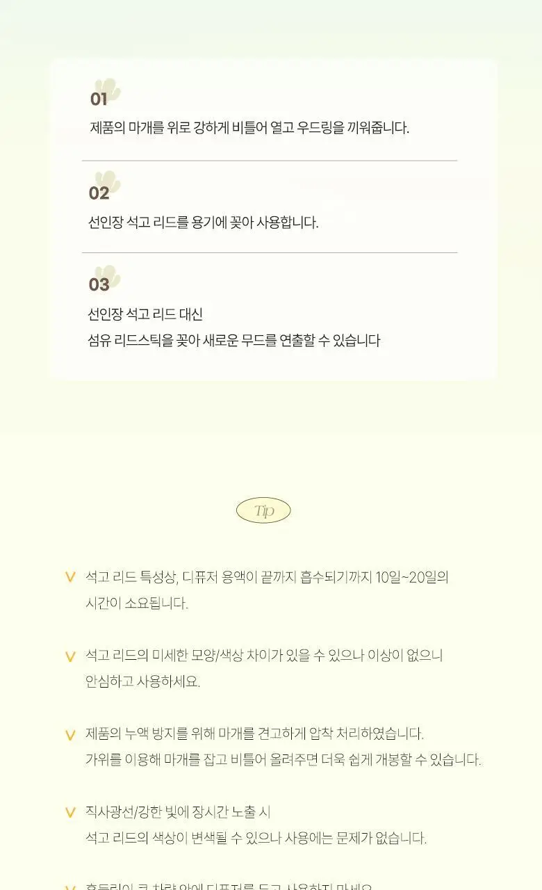 라운드어라운드 댕댕이/선인장 디퓨저 100ml 상세페이지 20
