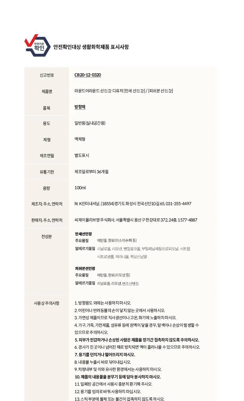 라운드어라운드 댕댕이/선인장 디퓨저 100ml 상세페이지 22