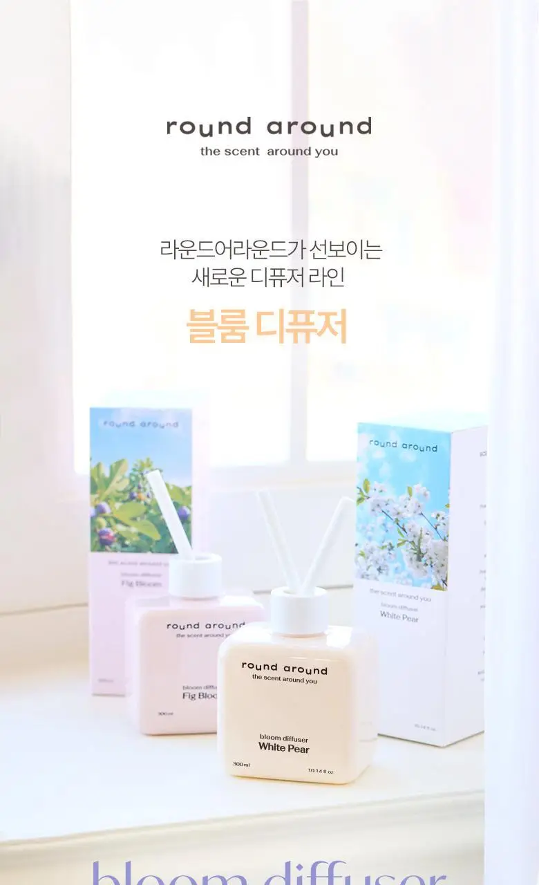 라운드어라운드 블룸 디퓨저 300ml 2종 상세페이지 3