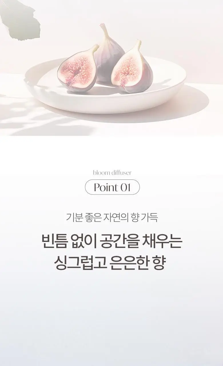 라운드어라운드 블룸 디퓨저 300ml 2종 상세페이지 14