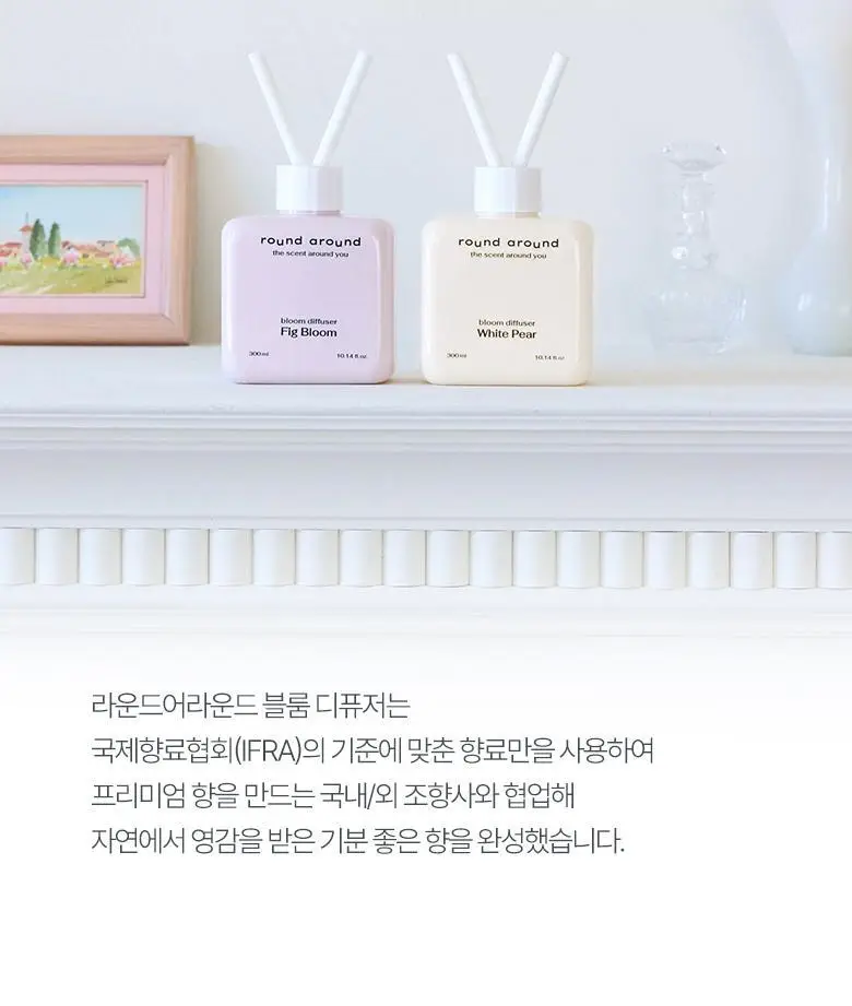 라운드어라운드 블룸 디퓨저 300ml 2종 상세페이지 15