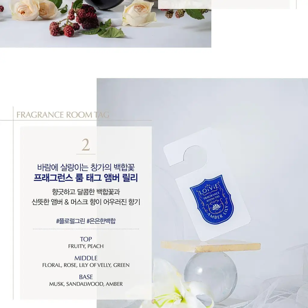 로이비 프래그런스 룸 태그 2종 택1 상세페이지 4
