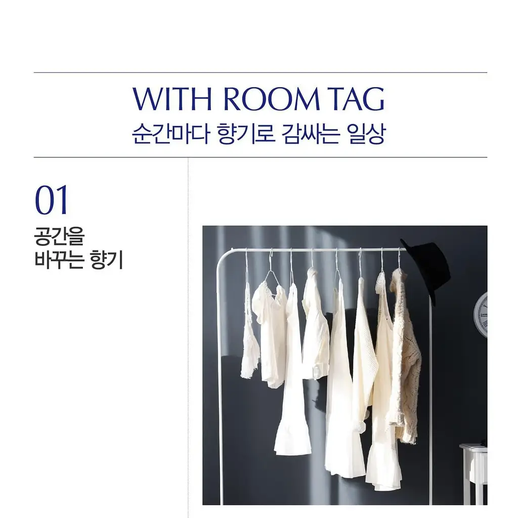 로이비 프래그런스 룸 태그 2종 택1 상세페이지 7