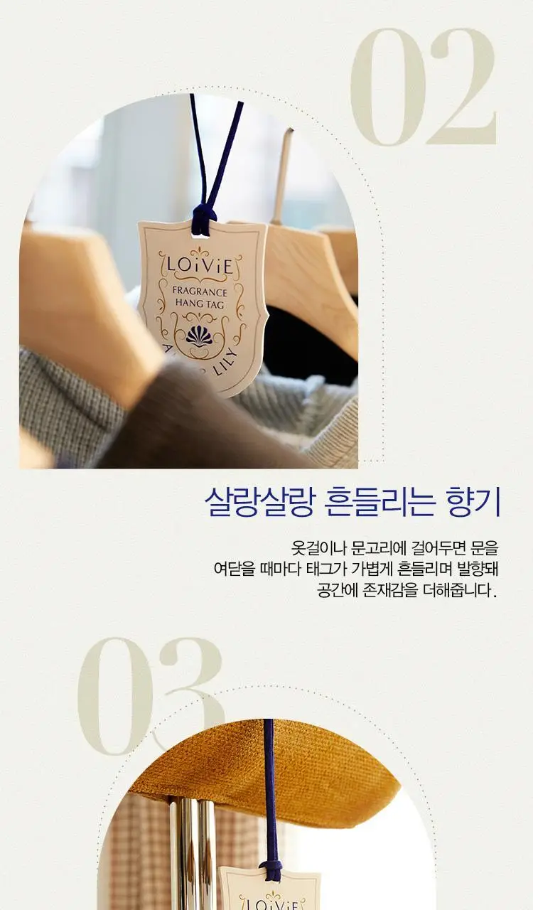 로이비 프래그런스 행 태그 4종 택1 상세페이지 7