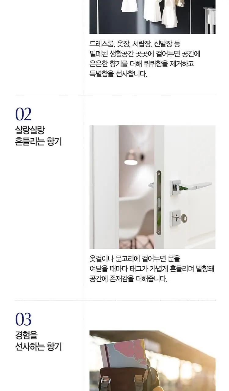 로이비 프래그런스 행 태그 4종 택1 상세페이지 13