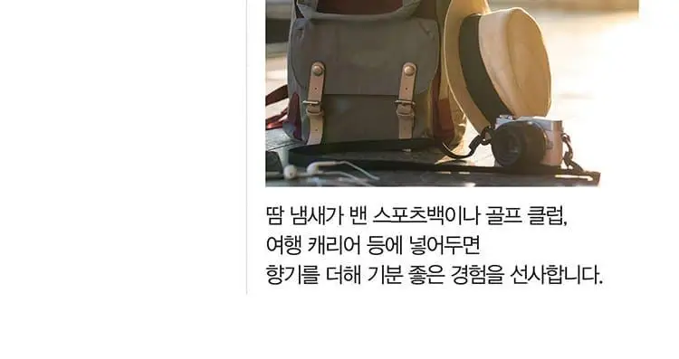 로이비 프래그런스 행 태그 4종 택1 상세페이지 14