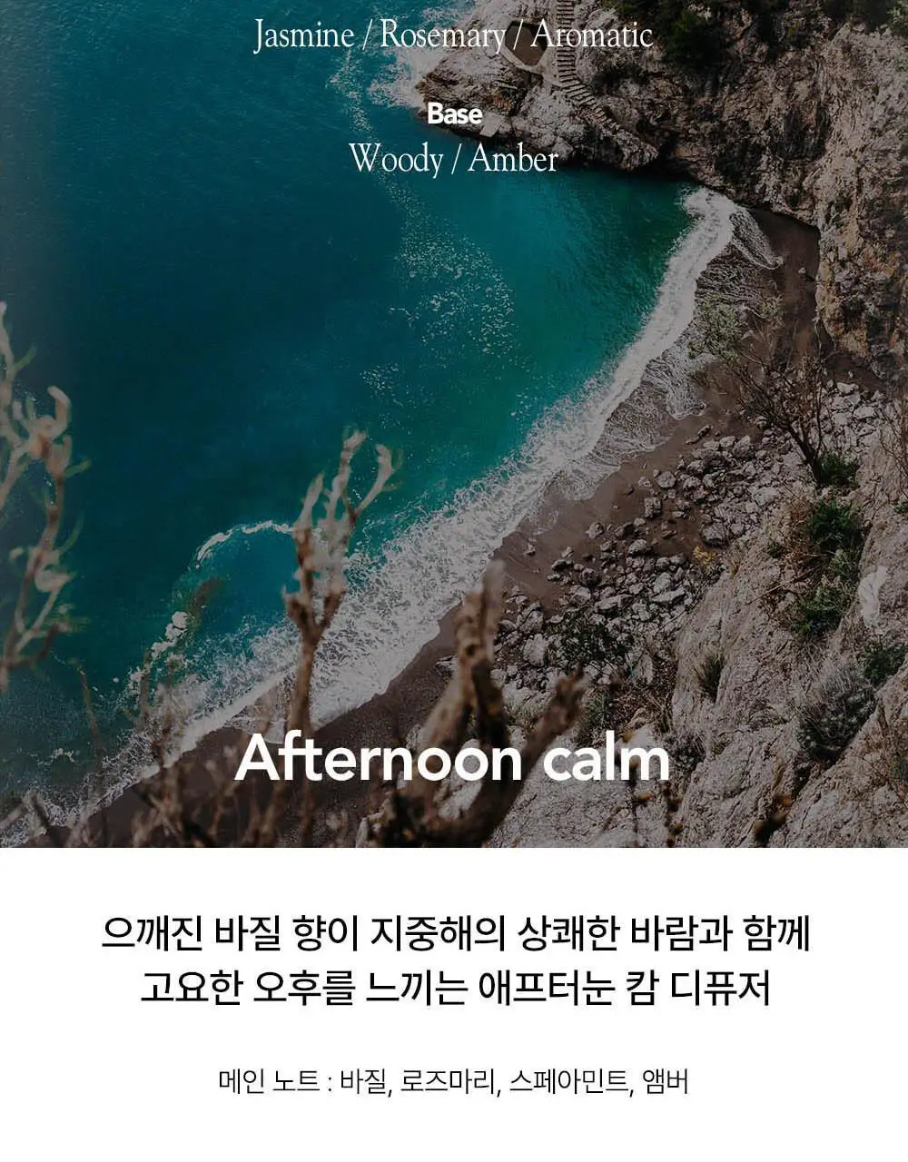 르버브 디퓨저 200ml 2종 중 택 1 상세페이지 4
