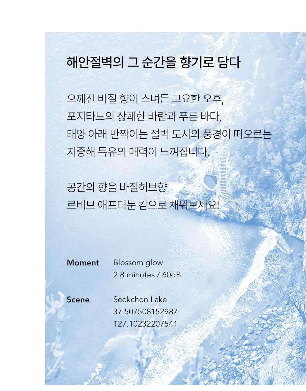 르버브 디퓨저 200ml 2종 중 택 1 상세페이지 5