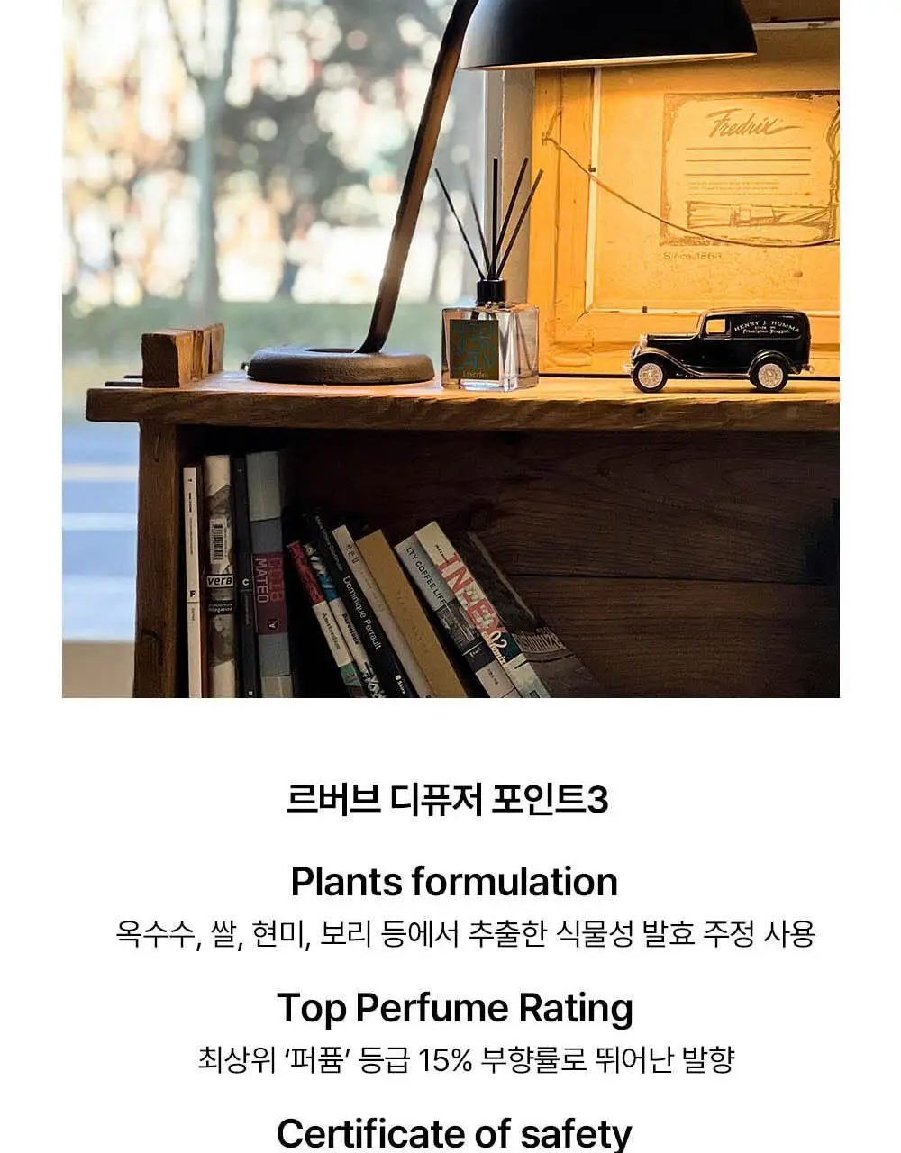 르버브 디퓨저/섬유스프레이 5종 중 택 1 상세페이지 10