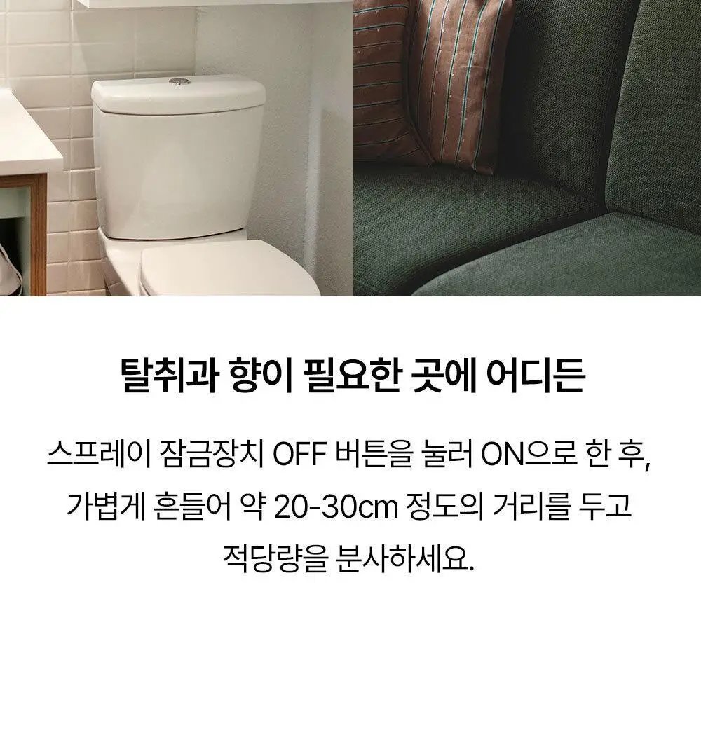 르버브 디퓨저/섬유스프레이 5종 중 택 1 상세페이지 29