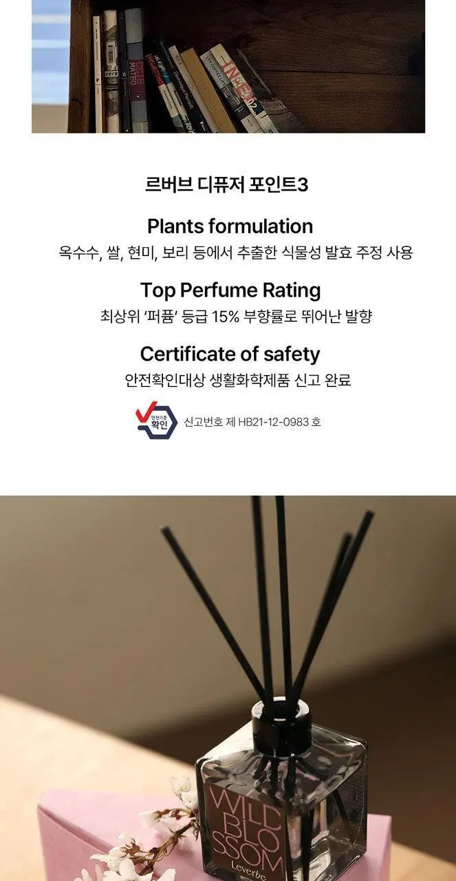 르버브 와일드 블라썸 디퓨저 200ml 벚꽃 상세페이지 4