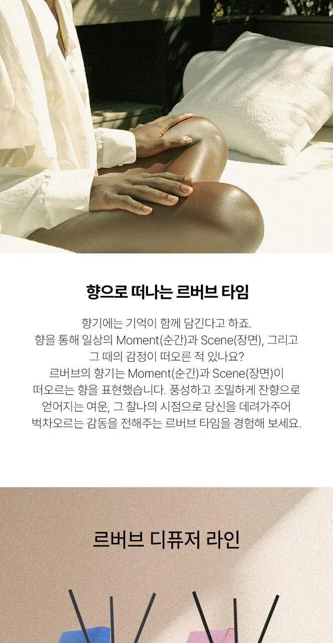 르버브 와일드 블라썸 디퓨저 200ml 벚꽃 상세페이지 6