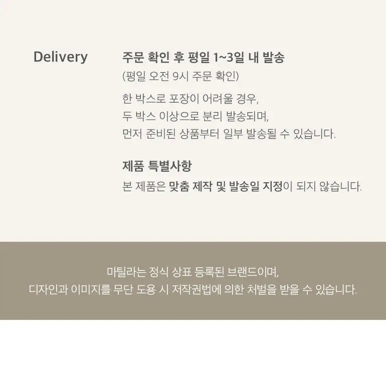 마틸라 섬유향수 룸스프레이 탈취제 100ml 3종 SET+쇼핑백 3개 GIFT 상세페이지 2