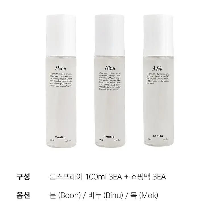 마틸라 섬유향수 룸스프레이 탈취제 100ml 3종 SET+쇼핑백 3개 GIFT 상세페이지 8