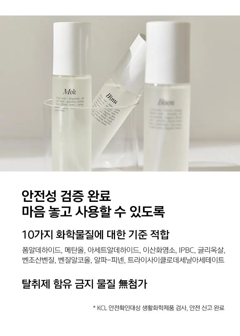 마틸라 섬유향수 룸스프레이 탈취제 100ml 3종 SET+쇼핑백 3개 GIFT 상세페이지 29