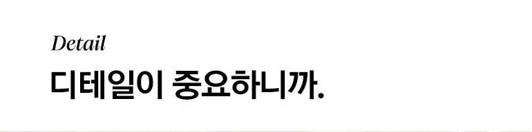 마틸라 섬유향수 룸스프레이 탈취제 100ml 3종 SET+쇼핑백 3개 GIFT 상세페이지 31