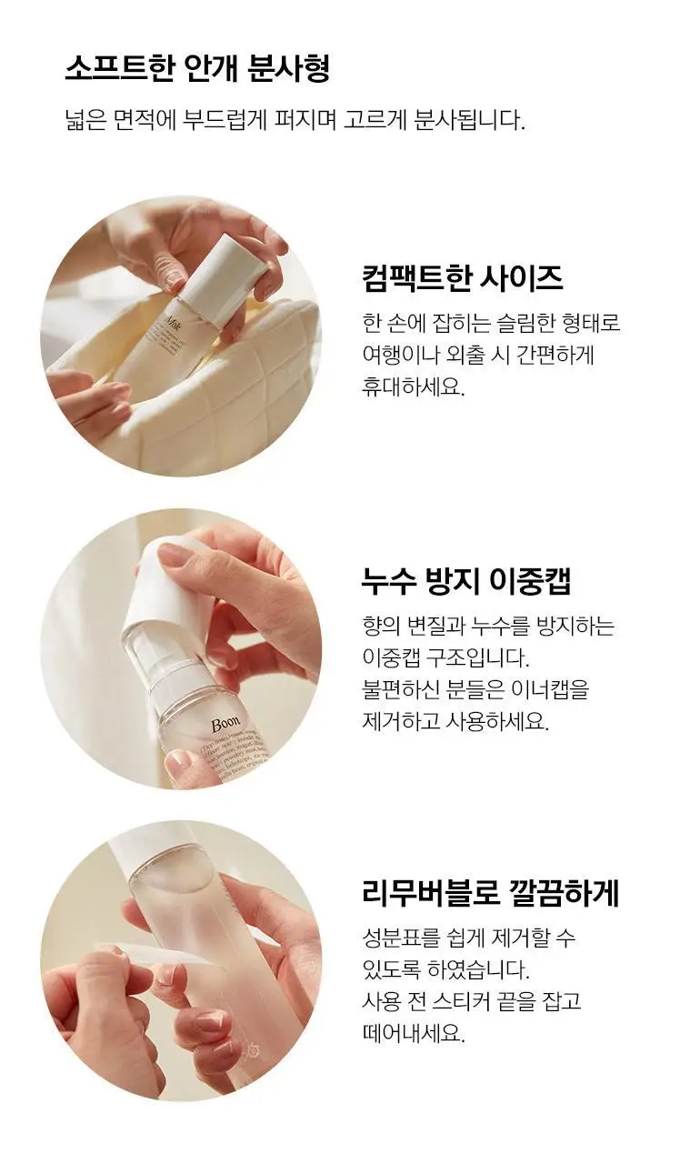 마틸라 섬유향수 룸스프레이 탈취제 100ml 3종 SET+쇼핑백 3개 GIFT 상세페이지 33