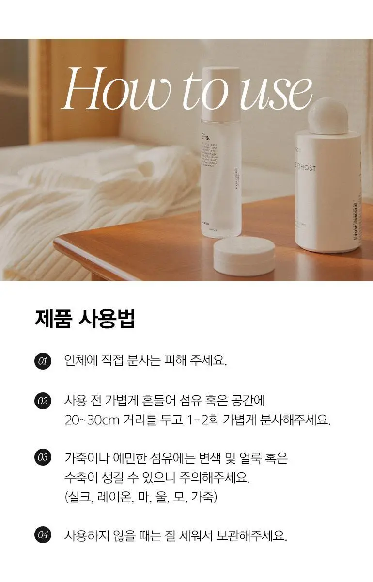 마틸라 섬유향수 룸스프레이 탈취제 100ml 3종 SET+쇼핑백 3개 GIFT 상세페이지 40
