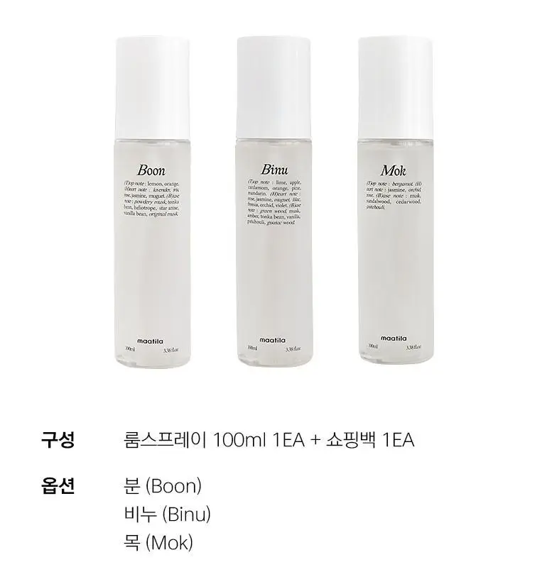 마틸라 섬유향수 룸스프레이 탈취제 100ml+쇼핑백GIFT 상세페이지 8