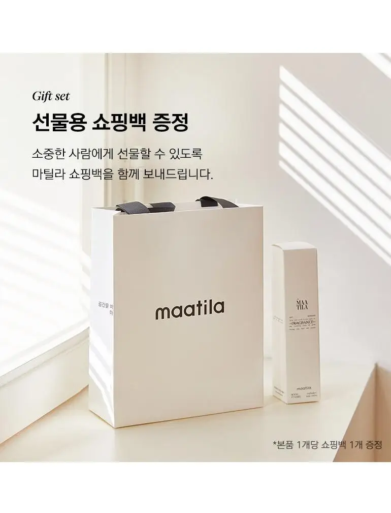 마틸라 섬유향수 룸스프레이 탈취제 100ml+쇼핑백GIFT 상세페이지 9