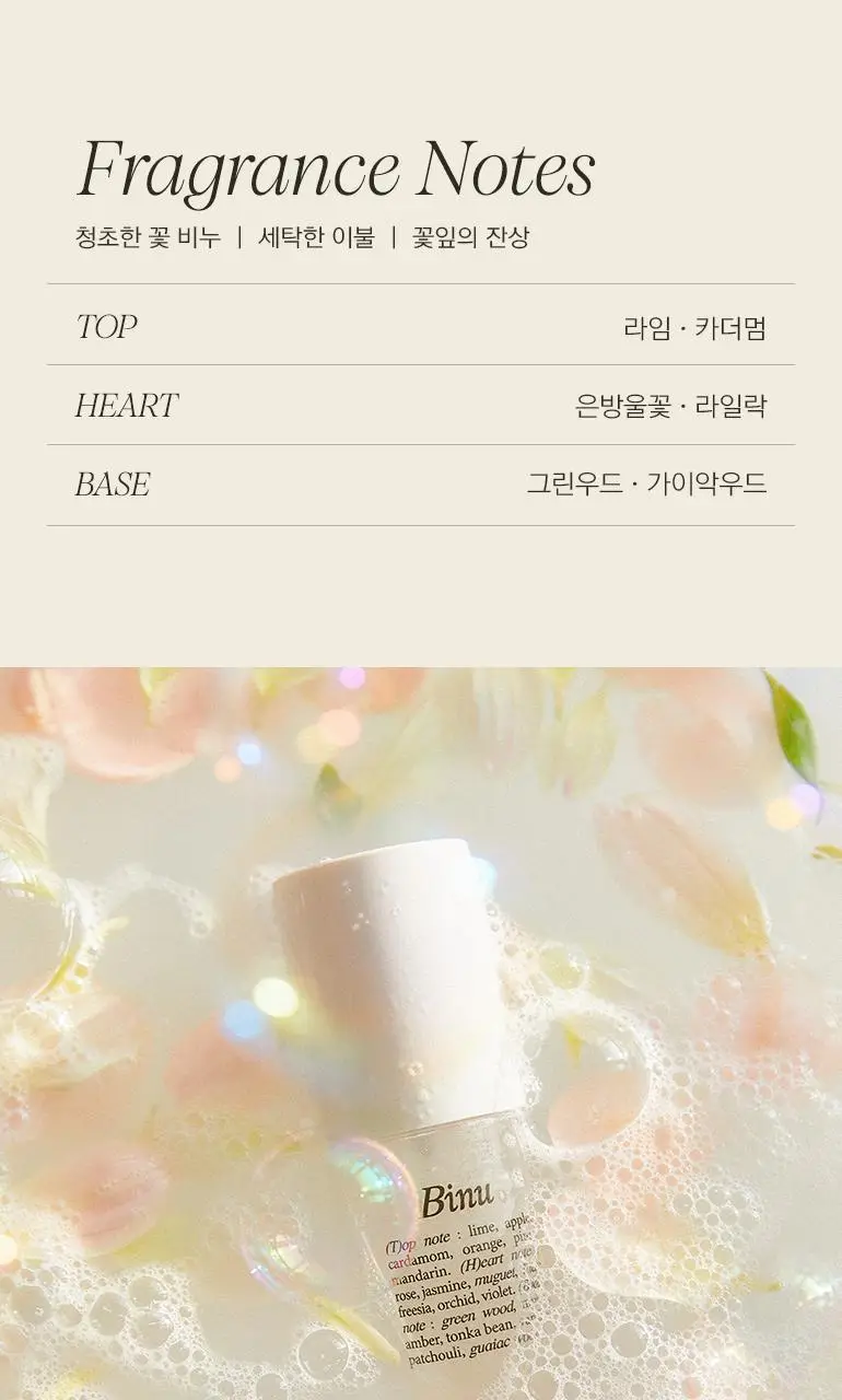마틸라 섬유향수 룸스프레이 탈취제 100ml+쇼핑백GIFT 상세페이지 19