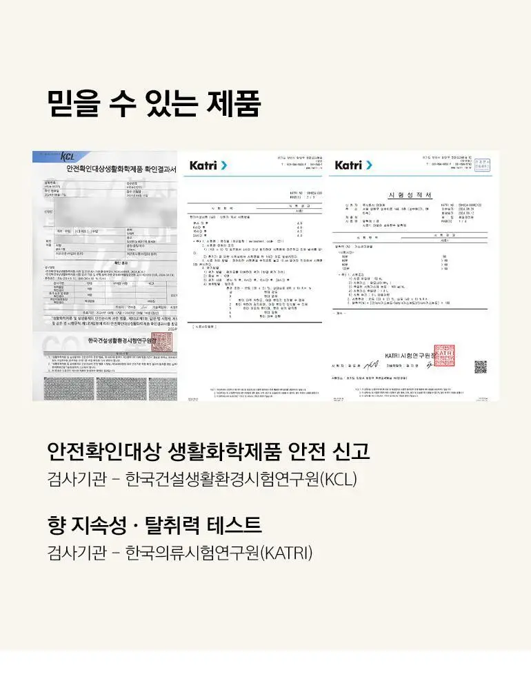 마틸라 섬유향수 룸스프레이 탈취제 100ml+쇼핑백GIFT 상세페이지 42