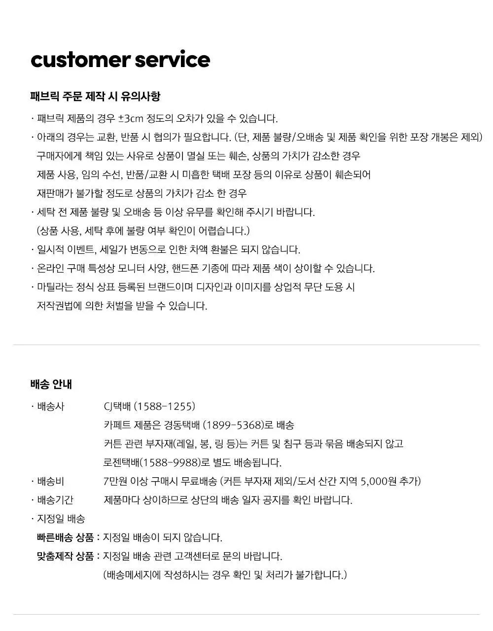 마틸라 섬유향수 룸스프레이 탈취제 100ml+쇼핑백GIFT 상세페이지 47