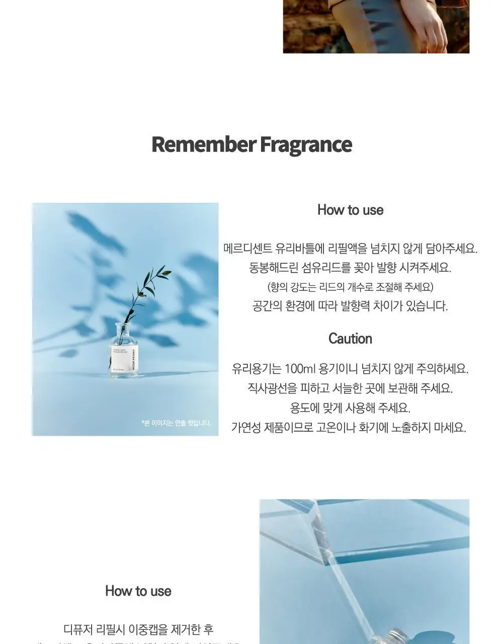 메르디센트 퍼퓸 디퓨저 기획 2종 택1 (디퓨저150ml+리필150ml+리드10개) 상세페이지 2