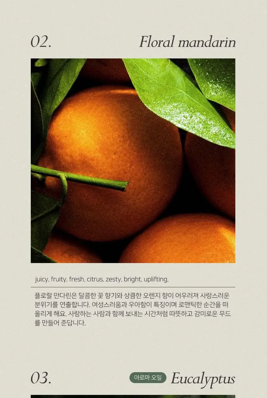 멜리멜로 클래식 스톤디퓨저 기획 (+프래그런스태그) 4종 택 1 상세페이지 13