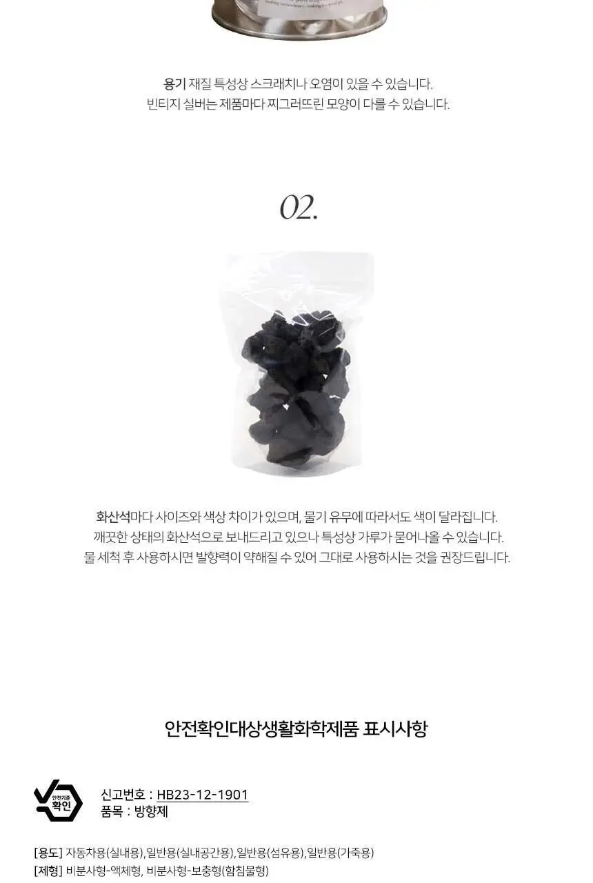 멜리멜로 클래식 스톤디퓨저 기획 (+프래그런스태그) 4종 택 1 상세페이지 18