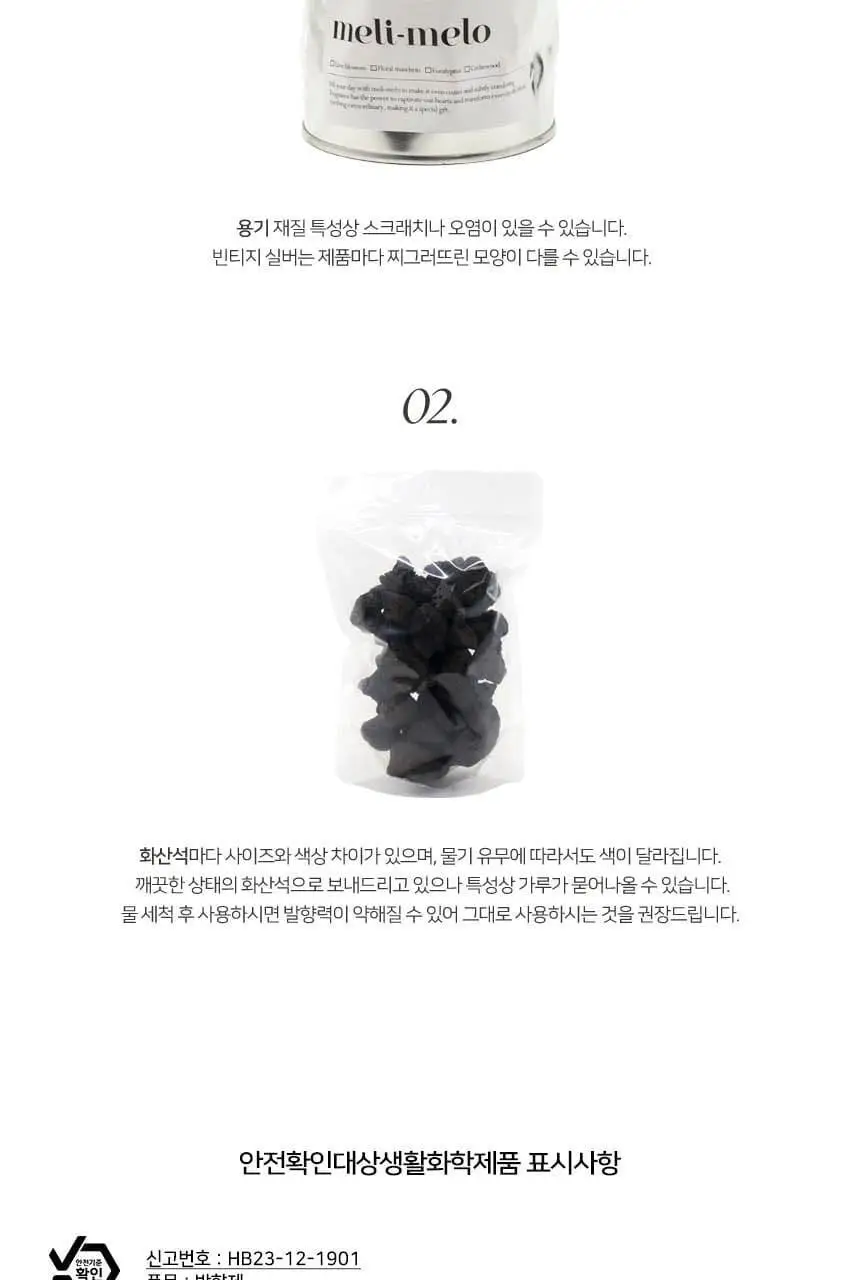 멜리멜로 클래식 스톤디퓨저 4종 택 1 상세페이지 16