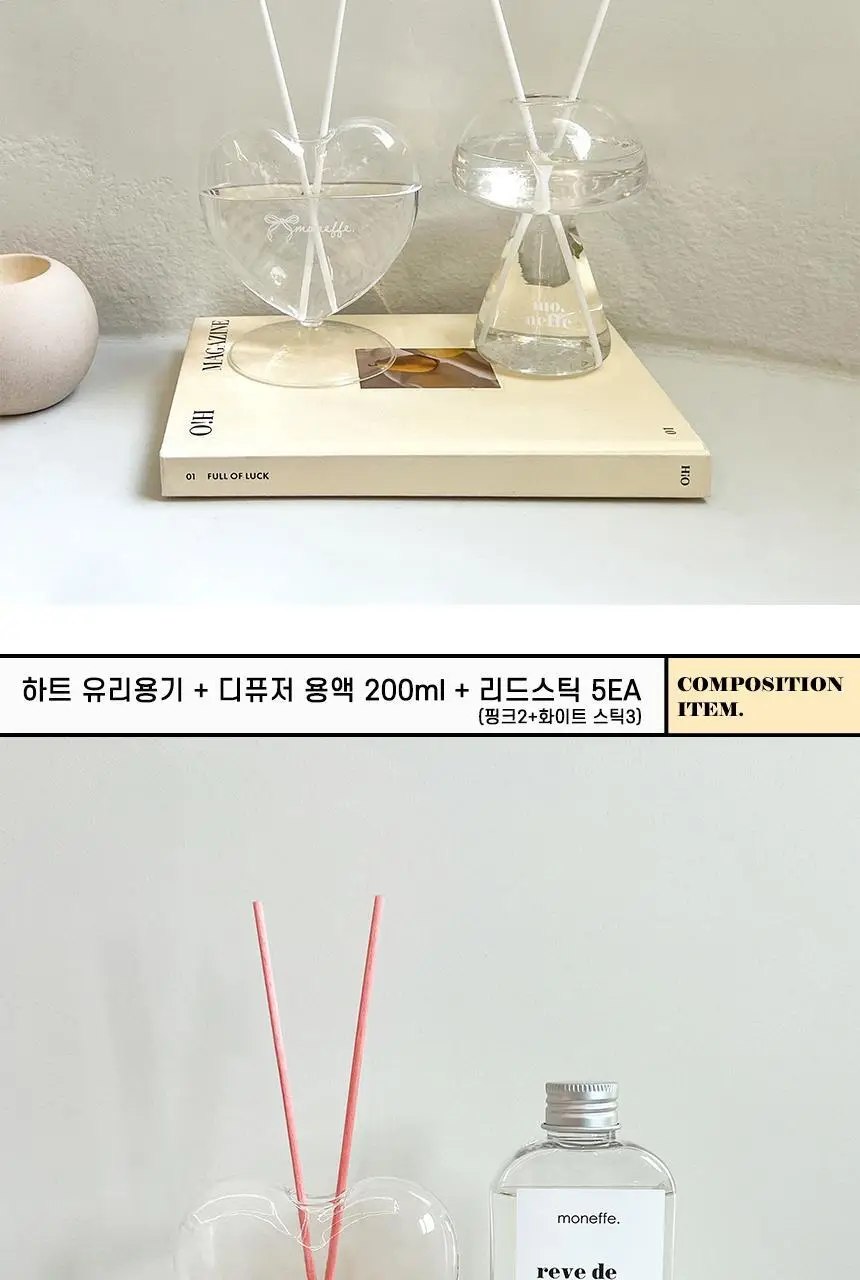 모네프 하트/머쉬룸 오브제 디퓨저 200ml (6종 택1) 상세페이지 5