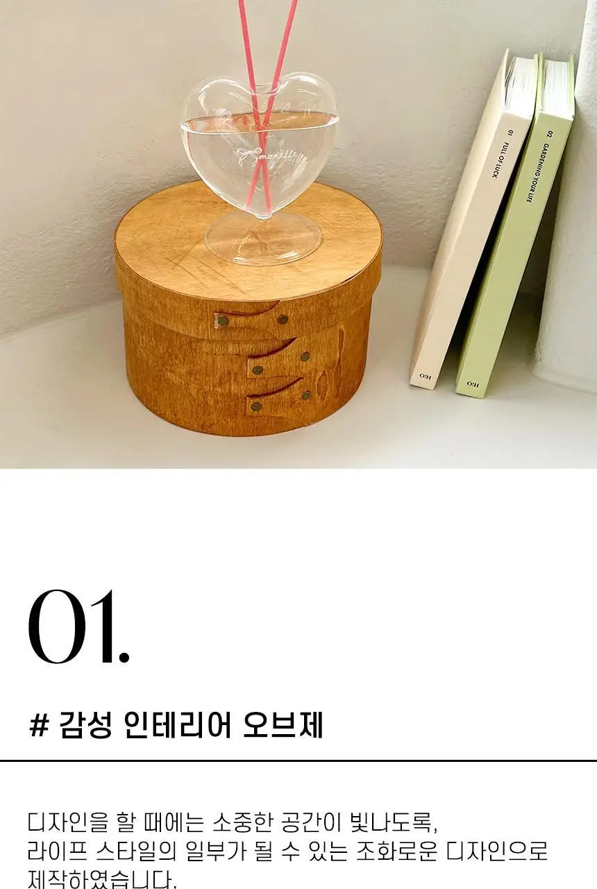 모네프 하트/머쉬룸 오브제 디퓨저 200ml (6종 택1) 상세페이지 10