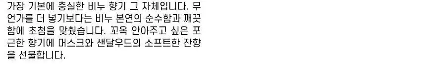 모네프 하트/머쉬룸 오브제 디퓨저 200ml (6종 택1) 상세페이지 28