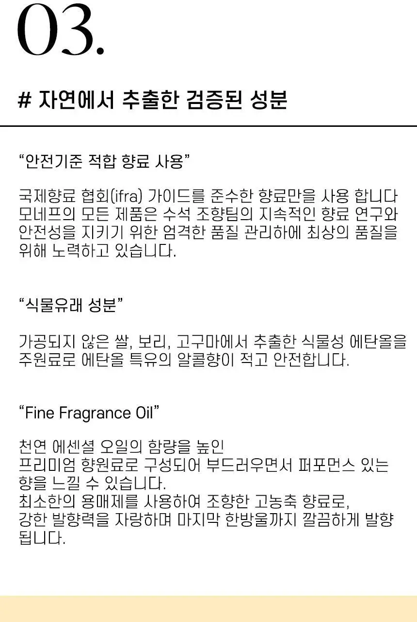 모네프 하트/머쉬룸 오브제 디퓨저 200ml (6종 택1) 상세페이지 42