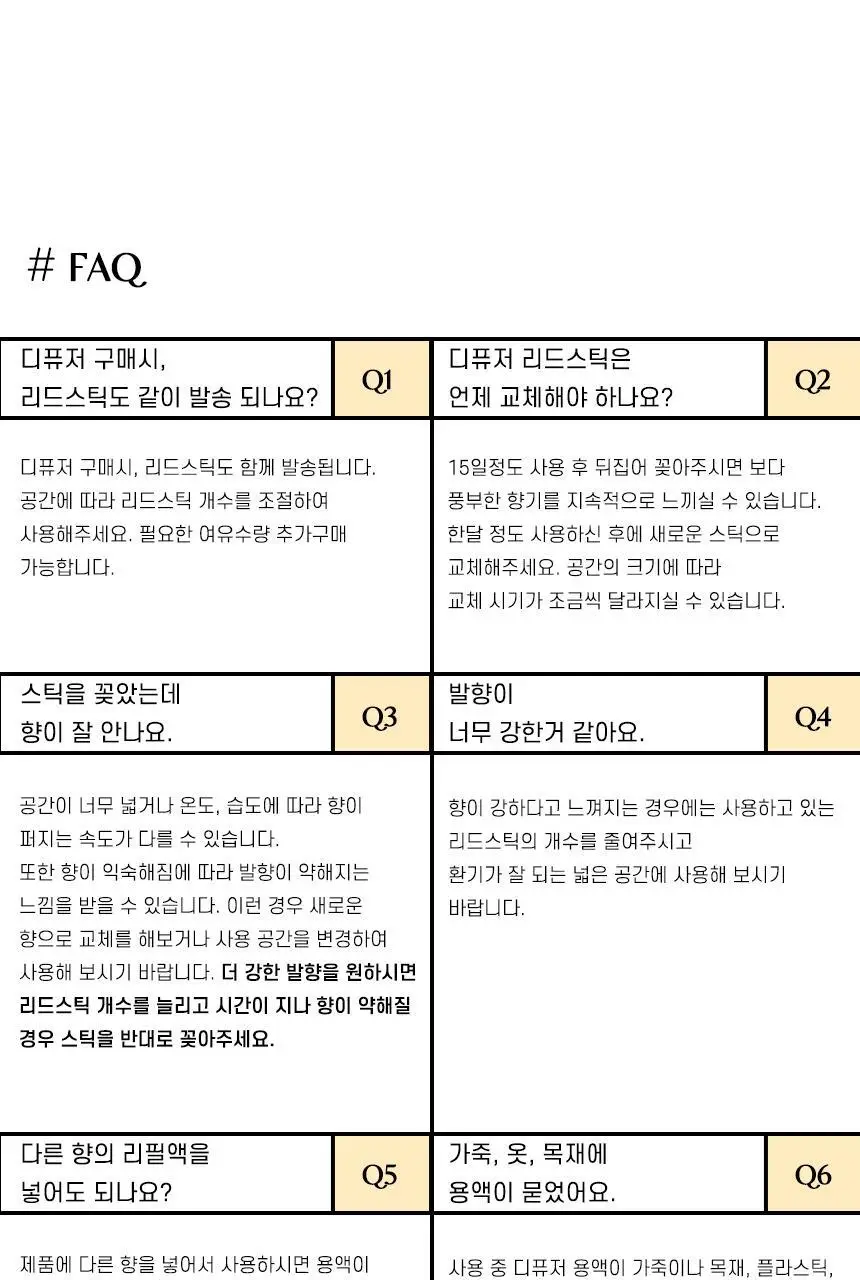 모네프 하트/머쉬룸 오브제 디퓨저 200ml (6종 택1) 상세페이지 44
