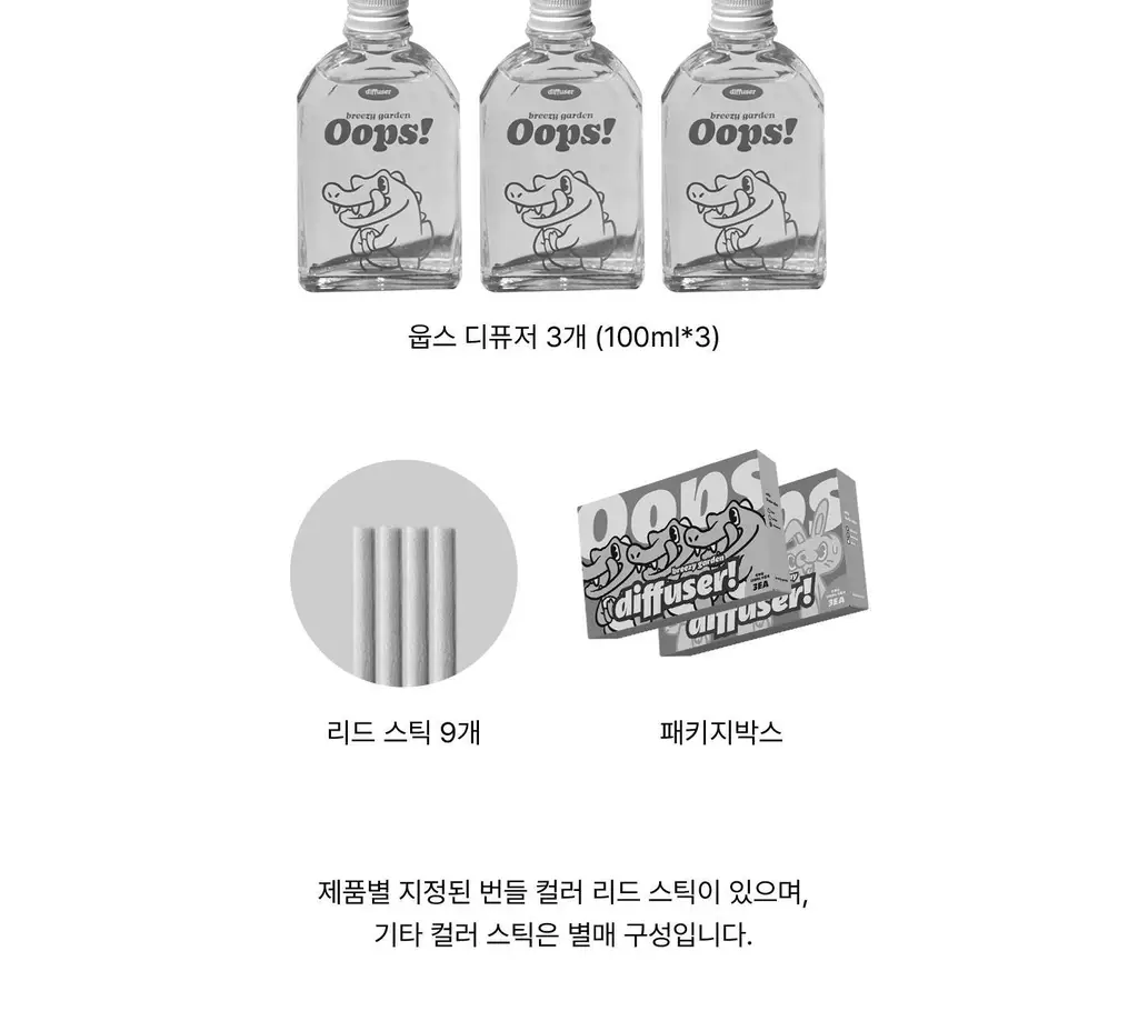 무무네 웁스 디퓨저 100ml 3종 SET 프레쉬 선데이 (온) 상세페이지 4