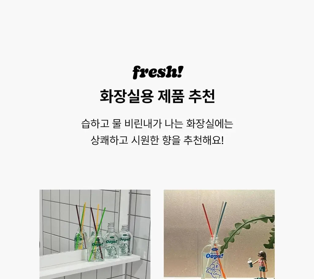 무무네 웁스 디퓨저 100ml 3종 SET 프레쉬 선데이 (온) 상세페이지 25
