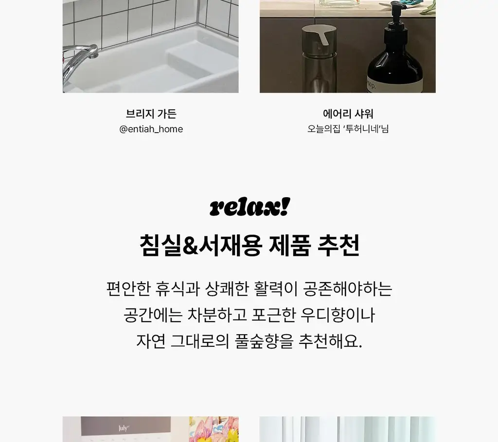 무무네 웁스 디퓨저 100ml 3종 SET 프레쉬 선데이 (온) 상세페이지 26
