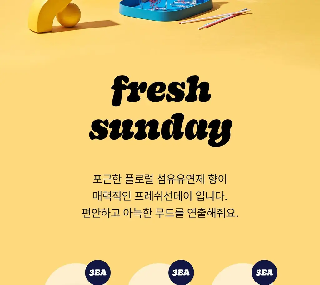 무무네 웁스 디퓨저 100ml 3종 SET 프레쉬 선데이 (온) 상세페이지 31