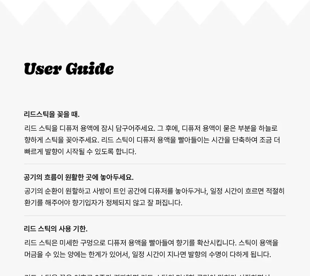 무무네 웁스 디퓨저 100ml 3종 SET 프레쉬 선데이 (온) 상세페이지 37